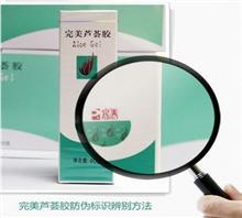 哈尔滨市南岗区哪里有完美专卖店价格,哈尔滨市南岗区哪里有完美专卖店厂家,惠利旭日用品商行_中国行业信息网