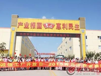 150名消费者获聘鲁花集团“社会监督员”